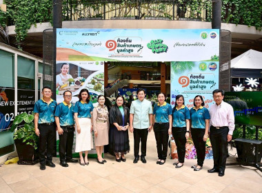 เข้าร่วมพิธีเปิดโครงการจัดกิจกรรมเชื่อมโยงและส่งเสริมเครือข่ายตลาดสินค้าเกษตรและบริการมูลค่าสูง ภายใต้โครงการสินค้าเกษตรและบริการมูลค่าสูง ๑ ท้องถิ่น ๑ สินค้าเกษตรมูลค่าสูง ประจำปีงบประมาณ พ.ศ. 2568 ... พารามิเตอร์รูปภาพ 6