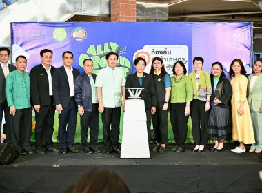 เข้าร่วมพิธีเปิดโครงการจัดกิจกรรมเชื่อมโยงและส่งเสริมเครือข่ายตลาดสินค้าเกษตรและบริการมูลค่าสูง ภายใต้โครงการสินค้าเกษตรและบริการมูลค่าสูง ๑ ท้องถิ่น ๑ สินค้าเกษตรมูลค่าสูง ประจำปีงบประมาณ พ.ศ. 2568 ... พารามิเตอร์รูปภาพ 1