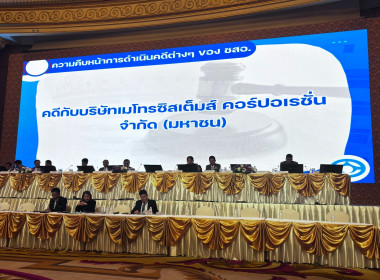 เข้าร่วมประชุมใหญ่สามัญประจำปี 2568 ... พารามิเตอร์รูปภาพ 1