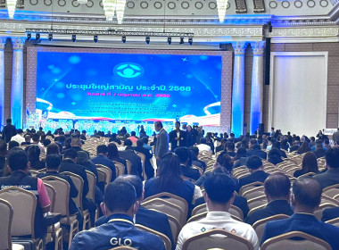 เข้าร่วมประชุมใหญ่สามัญประจำปี 2568 ... พารามิเตอร์รูปภาพ 2