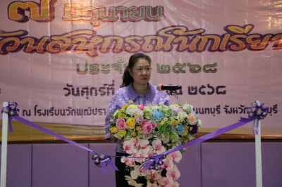 งาน 7 มิถุนายน วันสหกรณ์นักเรียน ประจำปี 2568 พารามิเตอร์รูปภาพ 1
