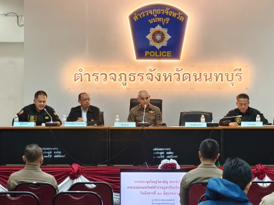 เข้าร่วมประชุมใหญ่วิสามัญ สหกรณ์ออมทรัพย์ ... พารามิเตอร์รูปภาพ 1