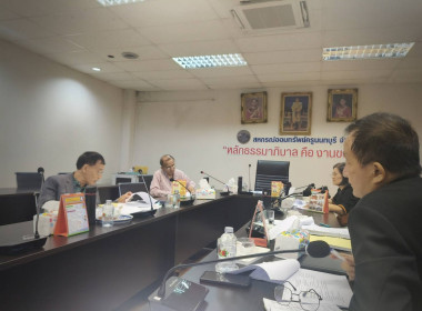 เข้าร่วมประชุมคณะทำงานพิจารณาตรวจสอบ ... พารามิเตอร์รูปภาพ 2