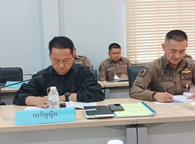 เข้าร่วมประชุมคณะกรรมการดำเนินการของสหกรณ์ออมทรัพย์ ... พารามิเตอร์รูปภาพ 1