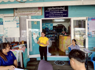 ดำเนินการจัดโครงการประชุมเชิงปฏิบัติการการส่งเสริมพัฒนาผลิตภัณฑ์ด้วยนวัตกรรมและภูมิปัญญาพื้นถิ่นเพื่อสร้างมูลค่าเพิ่มสินค้าชุมชน ปีงบประมาณ พ.ศ. 2568 ... พารามิเตอร์รูปภาพ 5