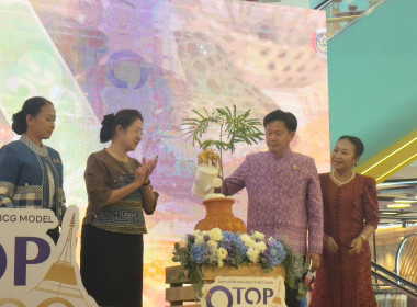 เข้าร่วมพิธีเปิดโครงการ OTOP New Look to BCG Model (OTOP ... พารามิเตอร์รูปภาพ 3