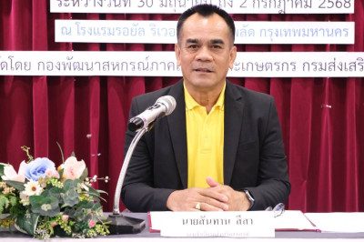 ปฏิบัติหน้าที่วิทยากรและพิธีกร ... พารามิเตอร์รูปภาพ 1