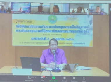 โครงการแก้ไขปัญหาหนี้สินและพัฒนาคุณภาพชีวิตสมาชิกสหกรณ์/กลุ่มเกษตรกร ประจำปีงบประมาณ พ.ศ. 2566 ... พารามิเตอร์รูปภาพ 2