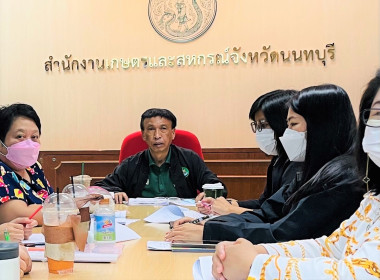 ประชุมคณะทำงานพัฒนาบุคลากรสำนักงานสหกรณ์จังหวัดนนทบุรี พารามิเตอร์รูปภาพ 4