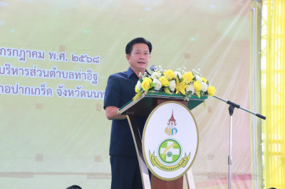 เข้าร่วมโครงการคลินิกเกษตรเคลื่อนที่ในพระราชานุเคราะห์ ... พารามิเตอร์รูปภาพ 1