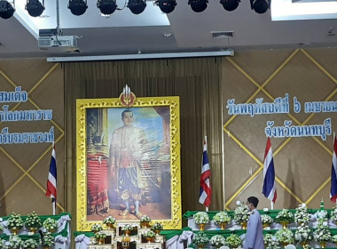 พิธีวันพระบาทสมเด็จพระพุทธยอดฟ้าจุฬาโลกมหาราช ... พารามิเตอร์รูปภาพ 1