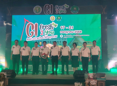 เข้าร่วมพิธีเปิดโครงการศึกษาดูและแลกเปลี่ยนเรียนรู้เพื่อพัฒนาศักยภาพสมาชิกสถาบันเกษตรกร ... พารามิเตอร์รูปภาพ 1