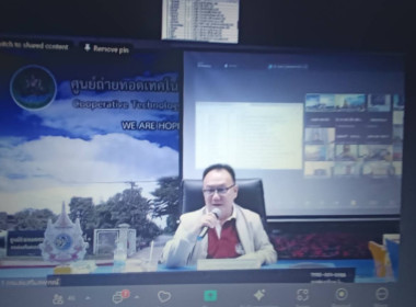 เข้าร่วมประชุมการติดตามผลการดำเนินโครงการหนุนเสริมพัฒนาระบบสหกรณ์ ... พารามิเตอร์รูปภาพ 3