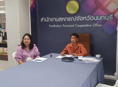 เข้าร่วมประชุมการติดตามผลการดำเนินโครงการหนุนเสริมพัฒนาระบบสหกรณ์ ... พารามิเตอร์รูปภาพ 1