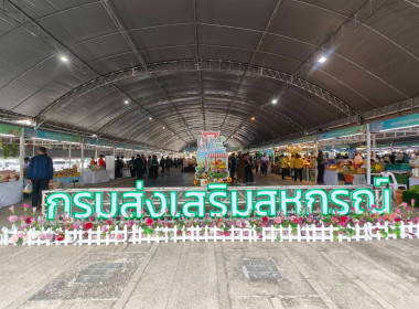 เข้าร่วมโครงการศึกษาดูและสร้างทักษะศักยภาพการตลาดของสมาชิกสถาบันเกษตรกร ... พารามิเตอร์รูปภาพ 4