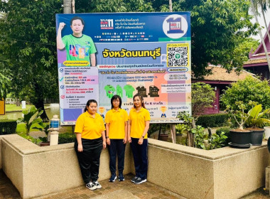 เข้าร่วมกิจกรรมส่งเสริมการออกกำลังกายจังหวัดนนทบุรี ... พารามิเตอร์รูปภาพ 4