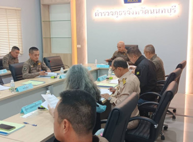 เข้าร่วมประชุมคณะกรรมการดำเนินการของสหกรณ์ออมทรัพย์ ... พารามิเตอร์รูปภาพ 2