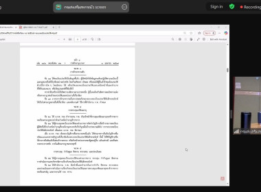 เข้าร่วมประชุมซักซ้อมความเข้าใจเกี่ยวกับการจัดทำทะเบียนประวัติอิเล็กทรอนิกส์ (ส่วนที่ 1) ... พารามิเตอร์รูปภาพ 2