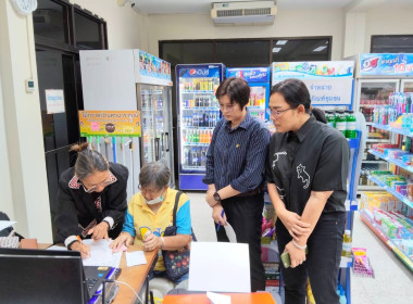 เข้าตรวจสอบกิจการและฐานะการเงินของสหกรณ์บริการชุมชนบ้านเอื้ออารทรรัตนาธิเบศร์ จำกัด ... พารามิเตอร์รูปภาพ 3