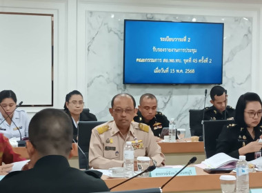 เข้าร่วมประชุมคณะกรรมการ สหกรณ์ออมทรัพย์กรมพลาธิการทหารบก ... พารามิเตอร์รูปภาพ 5