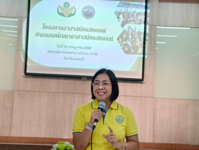 เปิดโครงการอาสาสมัครสหกรณ์ กิจกรรมพัฒนาอาสาสมัครสหกรณ์ ... พารามิเตอร์รูปภาพ 1