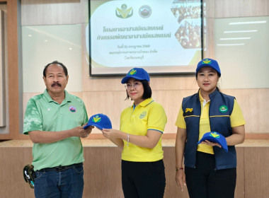 เปิดโครงการอาสาสมัครสหกรณ์ กิจกรรมพัฒนาอาสาสมัครสหกรณ์ ... พารามิเตอร์รูปภาพ 7