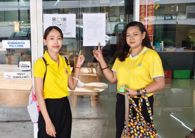 เข้าขอความอนุเคราะห์ปิดประกาศ เรื่อง สั่งเลิกสหกรณ์ ... พารามิเตอร์รูปภาพ 1