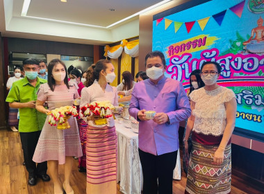 พิธีเปิดงานวันผู้สูงอายุแห่งชาติ ประจำปี 2566 ... พารามิเตอร์รูปภาพ 7