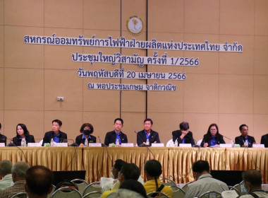 ประชุมใหญ่วิสามัญ ... พารามิเตอร์รูปภาพ 1