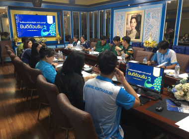 เข้าร่วมประชุมคณะกรรมการดำเนินการของสหกรณ์ออมทรัพย์ครูมัธยมศึกษานนทบุรี จำกัด ... พารามิเตอร์รูปภาพ 3