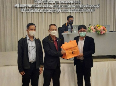 การจัดอบรมให้ความรู้เกี่ยวกับการสหกรณ์ ให้แก่เจ้าหน้าที่ พารามิเตอร์รูปภาพ 5