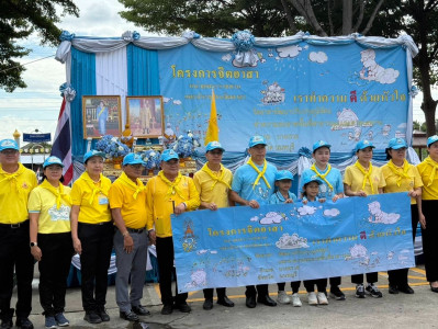 เข้าร่วมกิจกรรมจิตอาสาพัฒนา ... พารามิเตอร์รูปภาพ 1