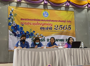 ประชุมใหญ่สามัญประจำปี 2565 ... พารามิเตอร์รูปภาพ 1