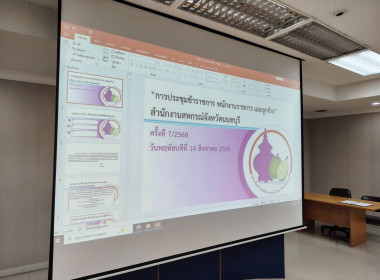 การประชุมข้าราชการ พนักงานราชการ และลูกจ้าง ... พารามิเตอร์รูปภาพ 7