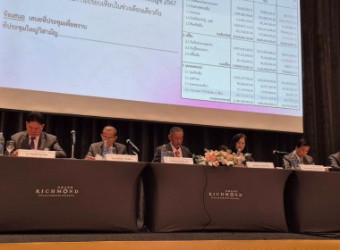 เข้าร่วมประชุมใหญ่วิสามัญ ครั้งที่ 1/2568 ... พารามิเตอร์รูปภาพ 1