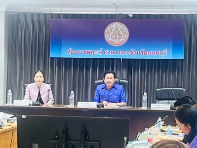 เข้าร่วมประชุมถอดบทเรียนการชี้แจงการตรวจประเมินเพื่อยืนยันผลการประเมิน ณ สถานที่ปฏิบัติงาน (Site Visit) ... พารามิเตอร์รูปภาพ 1