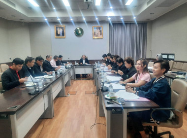 เข้าร่วมประชุมคณะกรรมการดำเนินการของสหกรณ์ออมทรัพย์สำนักงานปลัดกระทรวงสาธารณสุข จำกัด ... พารามิเตอร์รูปภาพ 1