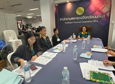 การประชุมคณะกรรมการระดับจังหวัดเพื่อคัดเลือกสหกรณ์และกลุ่มเกษตรกรดีเด่นแห่งชาติ ประจำปี พ.ศ. 2568/2569 ของจังหวัดนนทบุรี ... พารามิเตอร์รูปภาพ 1