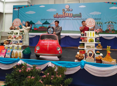 เข้าร่วมพิธีเปิด (Kick Off) "ตลาดโดมนนท์" พารามิเตอร์รูปภาพ 1