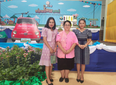 เข้าร่วมพิธีเปิด (Kick Off) "ตลาดโดมนนท์" พารามิเตอร์รูปภาพ 3