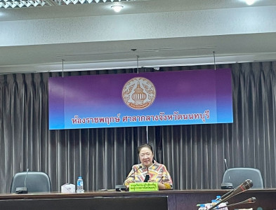  เข้าประชุมเชิงปฏิบัติการโครงการเพิ่มประสิทธิภาพการขับเคลื่อนงานด้านการเกษตรระดับจังหวัดและทิศทางการพัฒนาภาคการเกษตรจังหวัดนนทบุรีในช่วงแผนพัฒนาเกษตรและสหกรณ์จังหวัดนนทบุรี (พ.ศ. 2571 - 2575) ปีงบประมาณ พ.ศ. 2568 ... พารามิเตอร์รูปภาพ 1