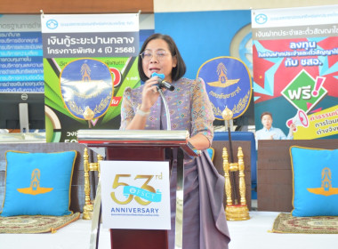 เข้าร่วมงานครบรอบ 53 ปี ... พารามิเตอร์รูปภาพ 5