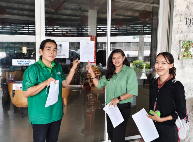 เข้าขอความอนุเคราะห์ปิดประกาศเปลี่ยนตัวผู้ชำระบัญชีสหกรณ์ ... พารามิเตอร์รูปภาพ 2