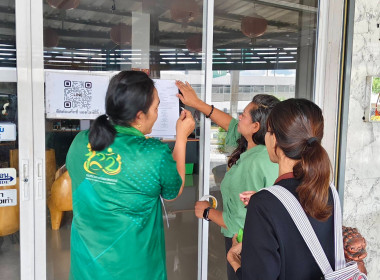 เข้าขอความอนุเคราะห์ปิดประกาศเปลี่ยนตัวผู้ชำระบัญชีสหกรณ์ ... พารามิเตอร์รูปภาพ 1