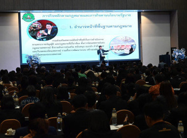 เข้าร่วมโครงการสัมมนาทางวิชาการขับเคลื่อนสหกรณ์และกลุ่มเกษตรกรสู่ความเข้มแข็งผ่านการถอดบทเรียนรองนายทะเบียนสหกรณ์ ... พารามิเตอร์รูปภาพ 2