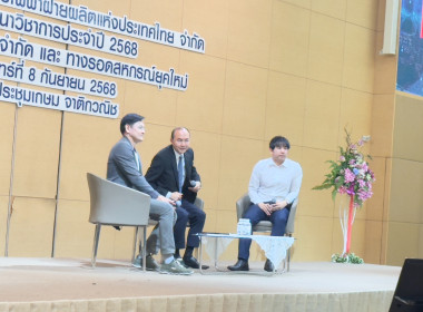 เข้าร่วมสัมมนาวิชาการประจำปี ๒๕๖๘ เรื่อง ... พารามิเตอร์รูปภาพ 3