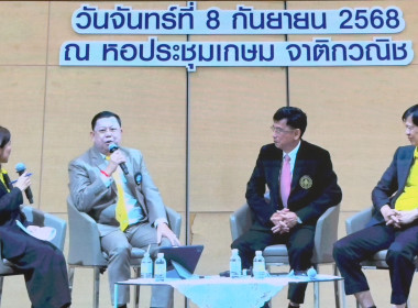 เข้าร่วมสัมมนาวิชาการประจำปี ๒๕๖๘ เรื่อง ... พารามิเตอร์รูปภาพ 1