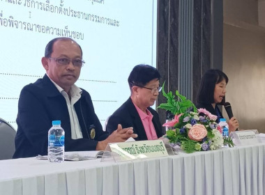 เข้าร่วมประชุมใหญ่วิสามัญประจำปี พ.ศ.2568 ... พารามิเตอร์รูปภาพ 1