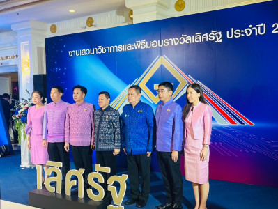 เข้าร่วมงานเสวนาวิชาการและพิธีมอบรางวัลเลิศรัฐ ประจำปี 2568 พารามิเตอร์รูปภาพ 1