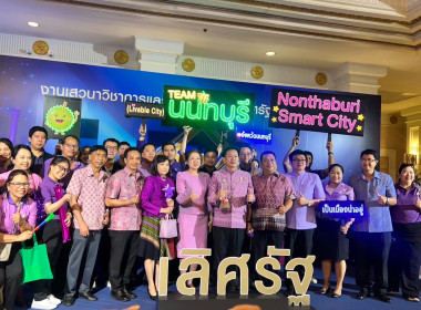 เข้าร่วมงานเสวนาวิชาการและพิธีมอบรางวัลเลิศรัฐ ประจำปี 2568 พารามิเตอร์รูปภาพ 1